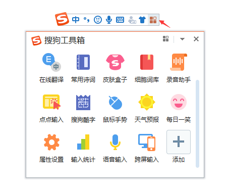 搜狗输入法-banner