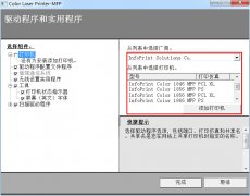 IBM InfoPrint Color 1846 MFP 打印机驱动