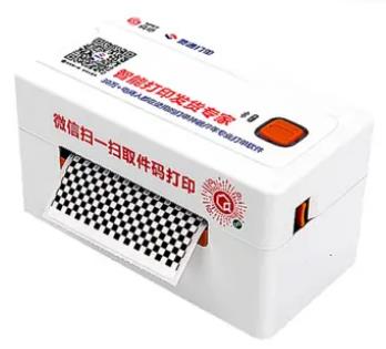 尚印 IP-399BT 打印机驱动