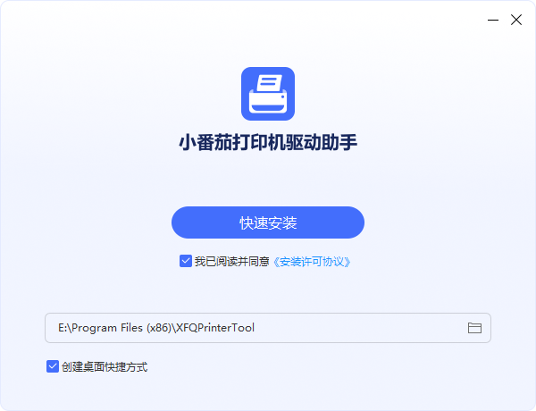 佳博打印机驱动