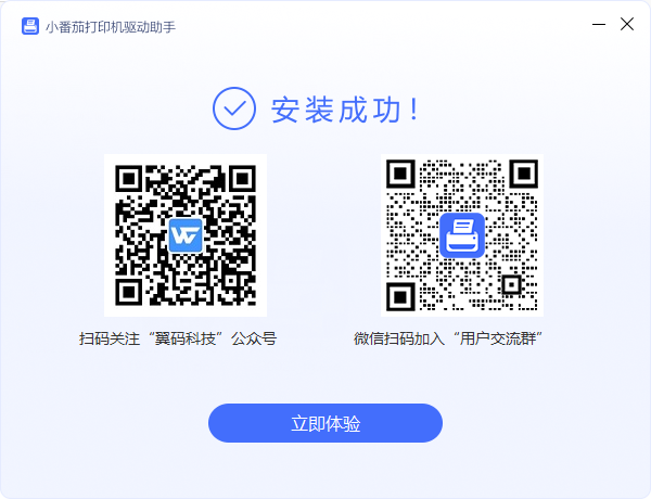 佳博打印机驱动