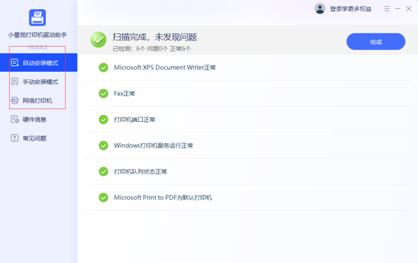 佳博打印机驱动