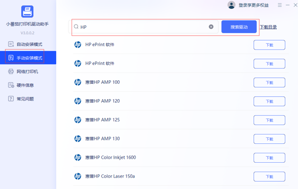 佳博打印机驱动