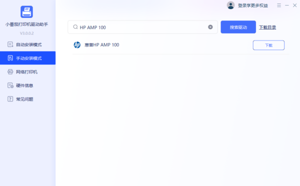 佳博打印机驱动