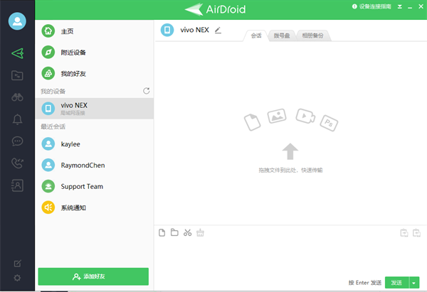 AirDroid