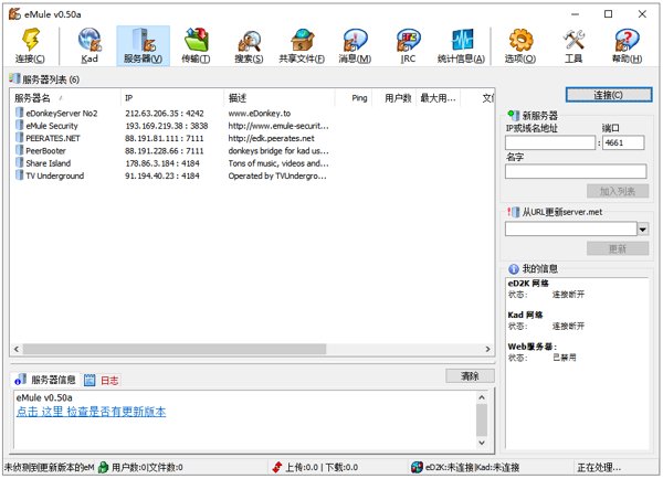 eMule