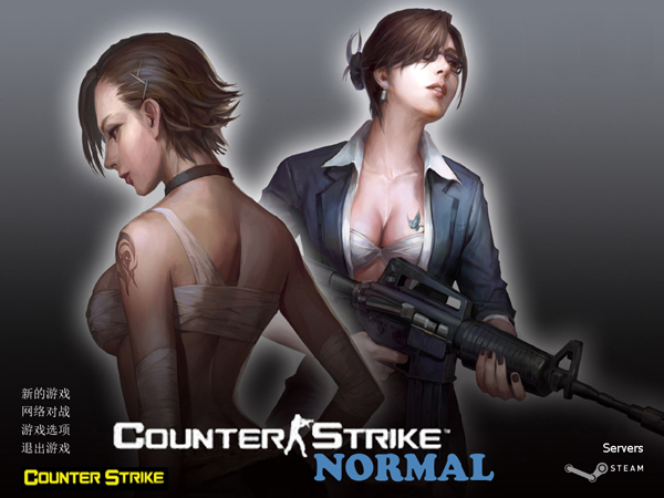 cs单机版