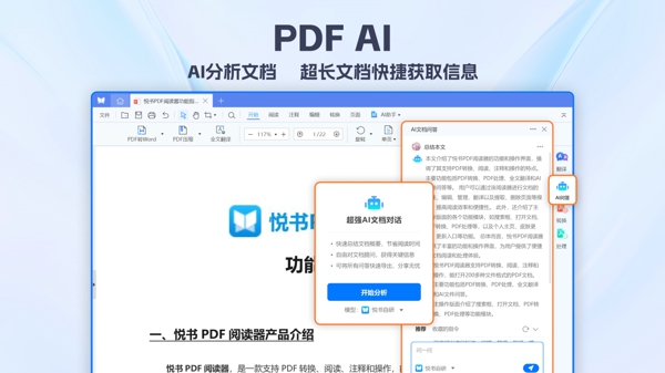 pdf编辑器