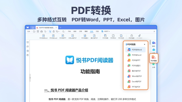 pdf编辑工具