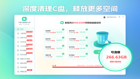 磁盘清理工具版