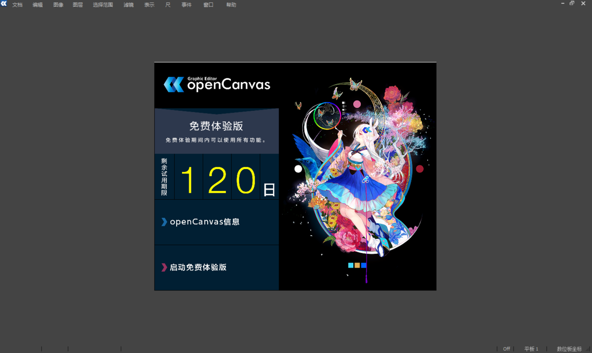 OpenCanvas