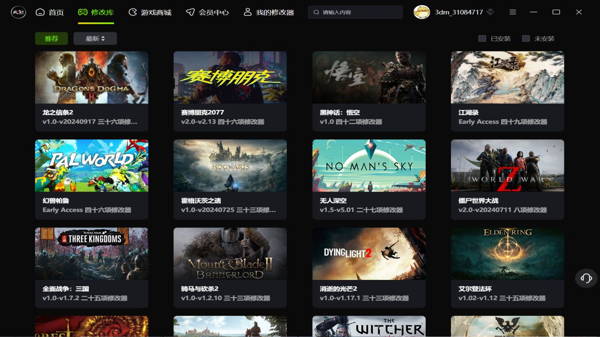 风灵月影修改器