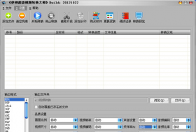 伊神超级视频转换大师