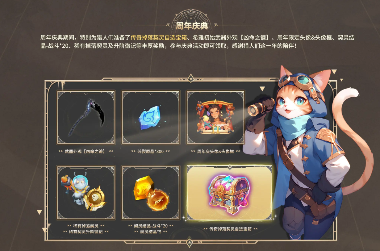 火炬之光TapTap版