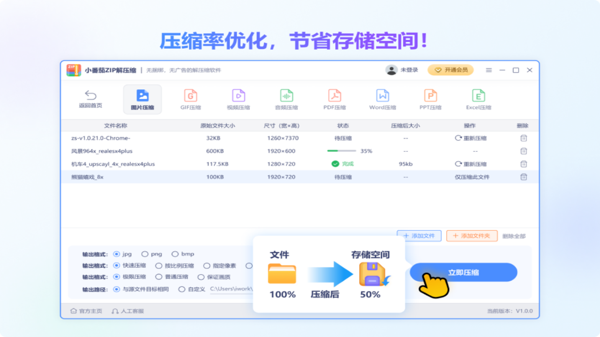 万能解压缩工具