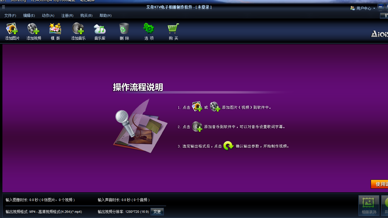 艾奇ktv电子相册制作