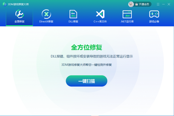 PC游戏驱动大师