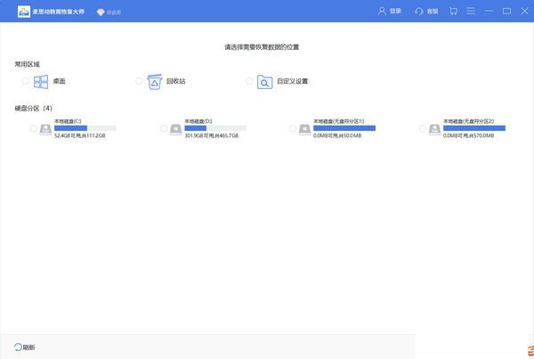 麦斯动数据恢复大师