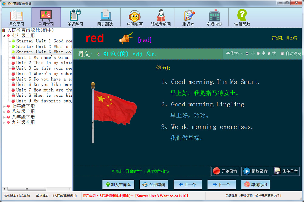 小学英语同步课堂