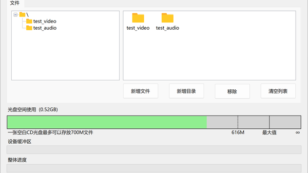 金飞翼影碟刻录大师