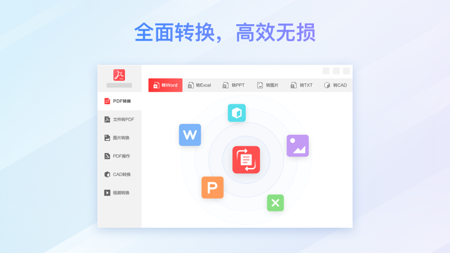 软领pdf阅读转换器