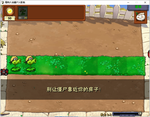 植物大战僵尸火影版