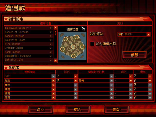 红色警戒3龙霸天下