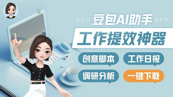 AI数据分析软件