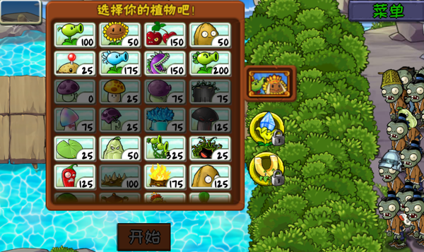 植物大战僵尸精华版