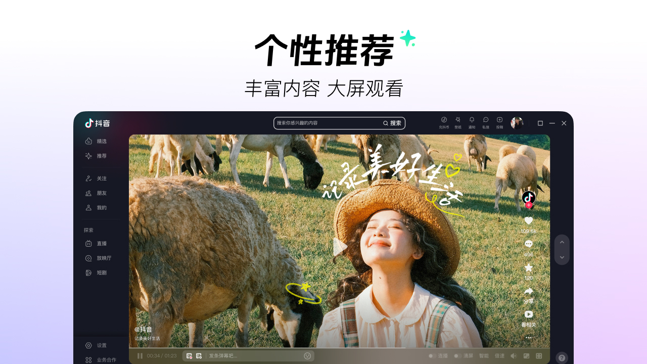 抖音直播带货软件