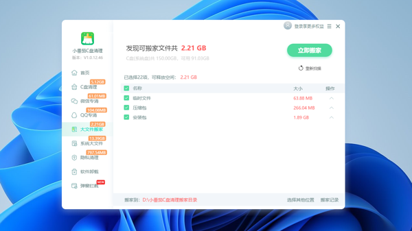 电脑弹窗拦截工具