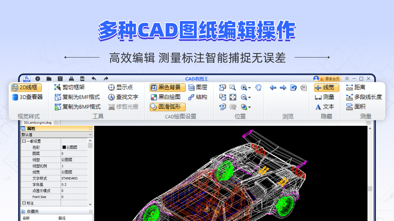 土木工程制图软件