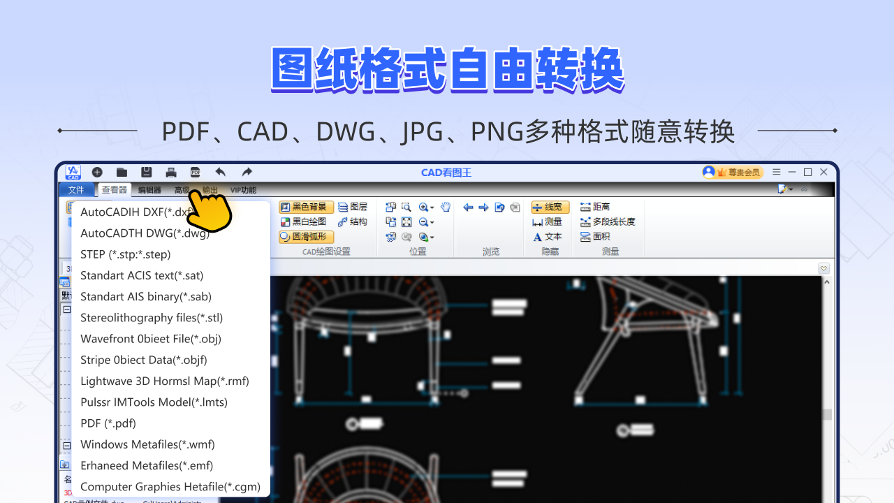 电气cad绘图软件