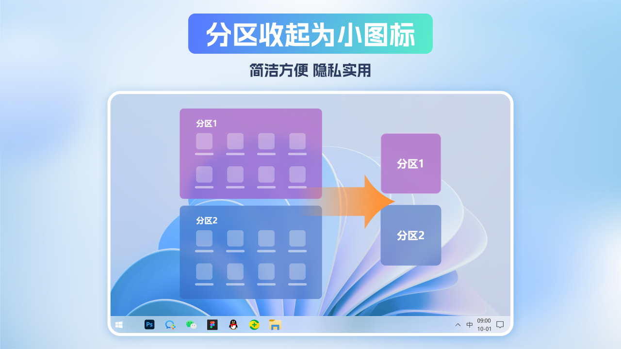 小智桌面精简版