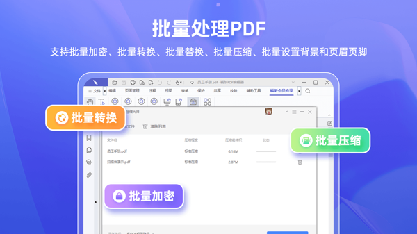pdf免费编辑软件