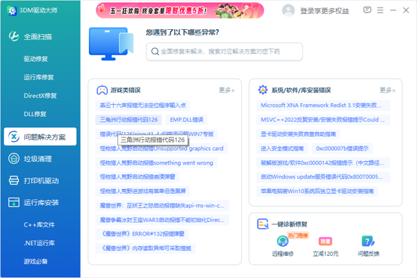打印机驱动备份