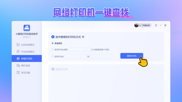 驱动备份与还原