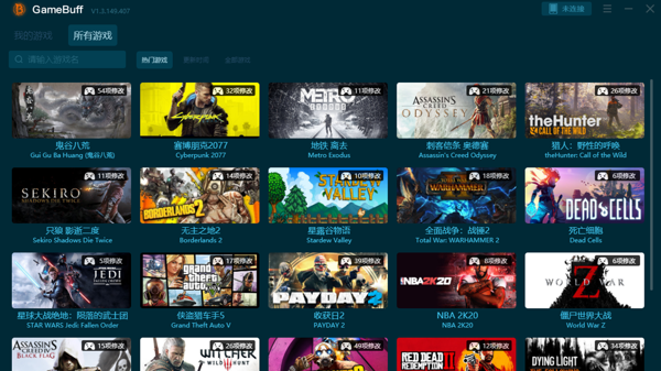 电脑游戏修改器