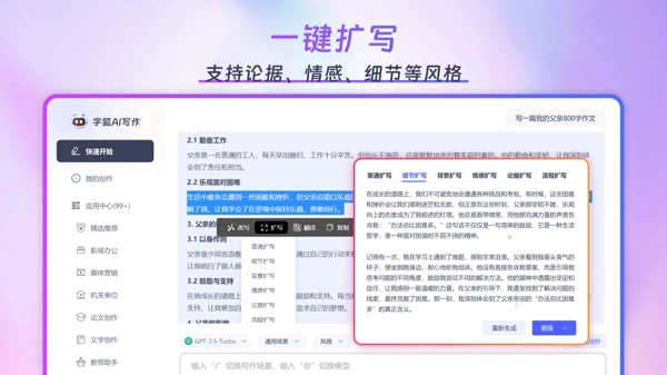 广告文案写作工具