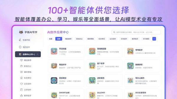 营销文案生成器