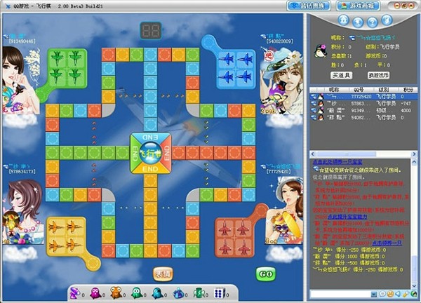 飞行棋游戏