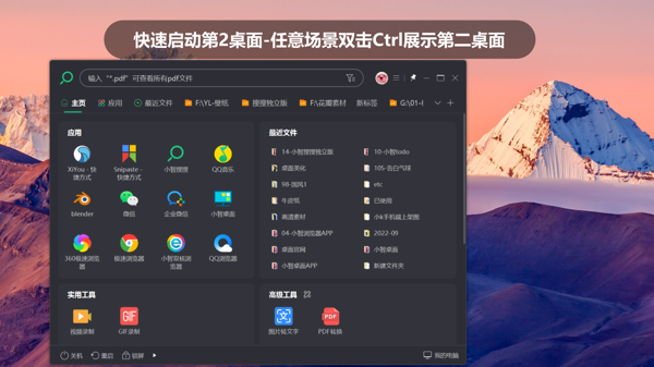 本地文件搜索工具