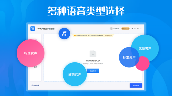 韩文转语音软件