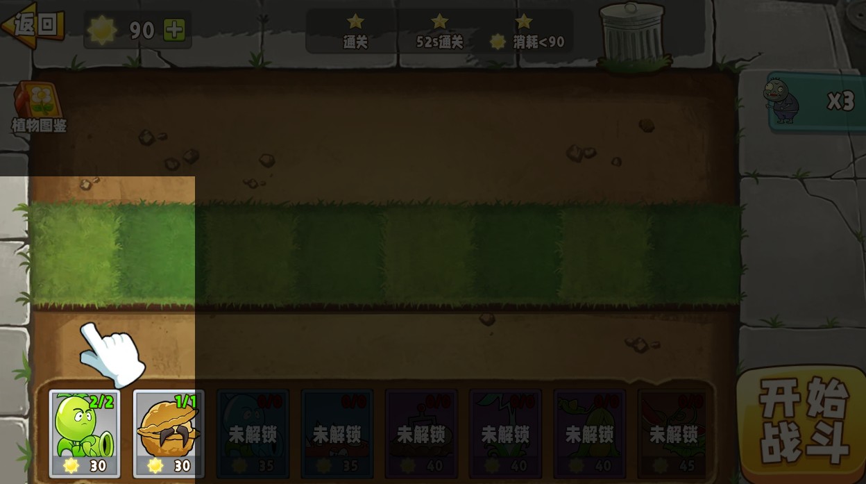 植物变异大招版