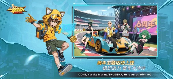 一拳超人：最强之男