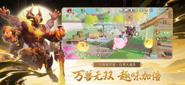 梦幻西游三维版