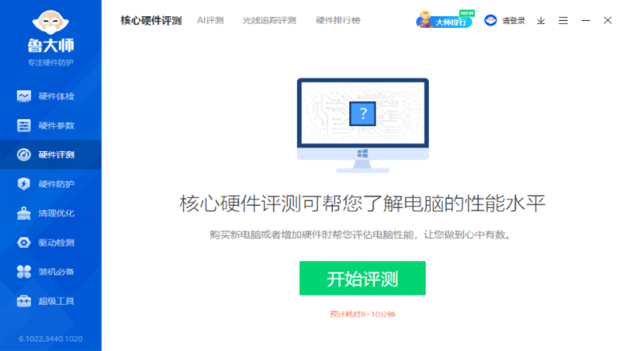 电脑性能跑分工具