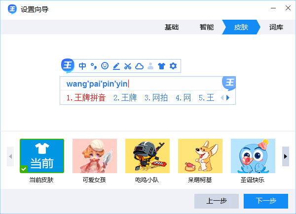 键盘盲打练习软件