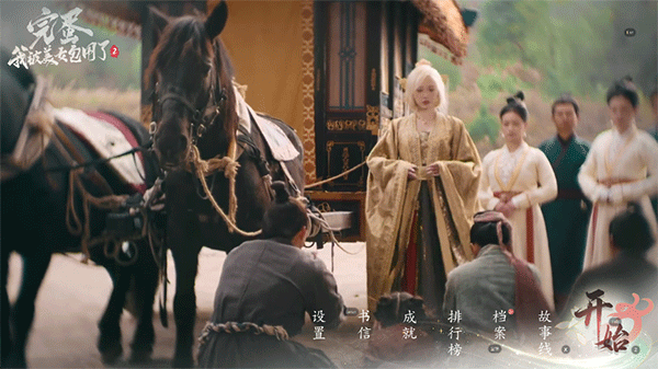 完蛋!我被美女包围了! 2