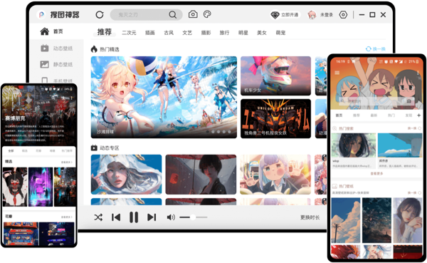 搜图神器电脑版